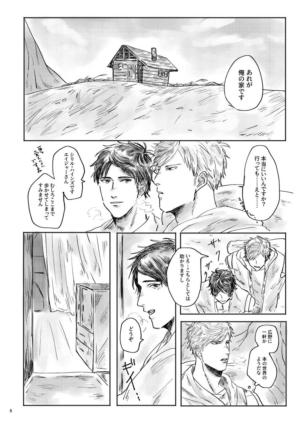 [satellite (Kunishika Etsuo)] alive [Digital] - Page 9