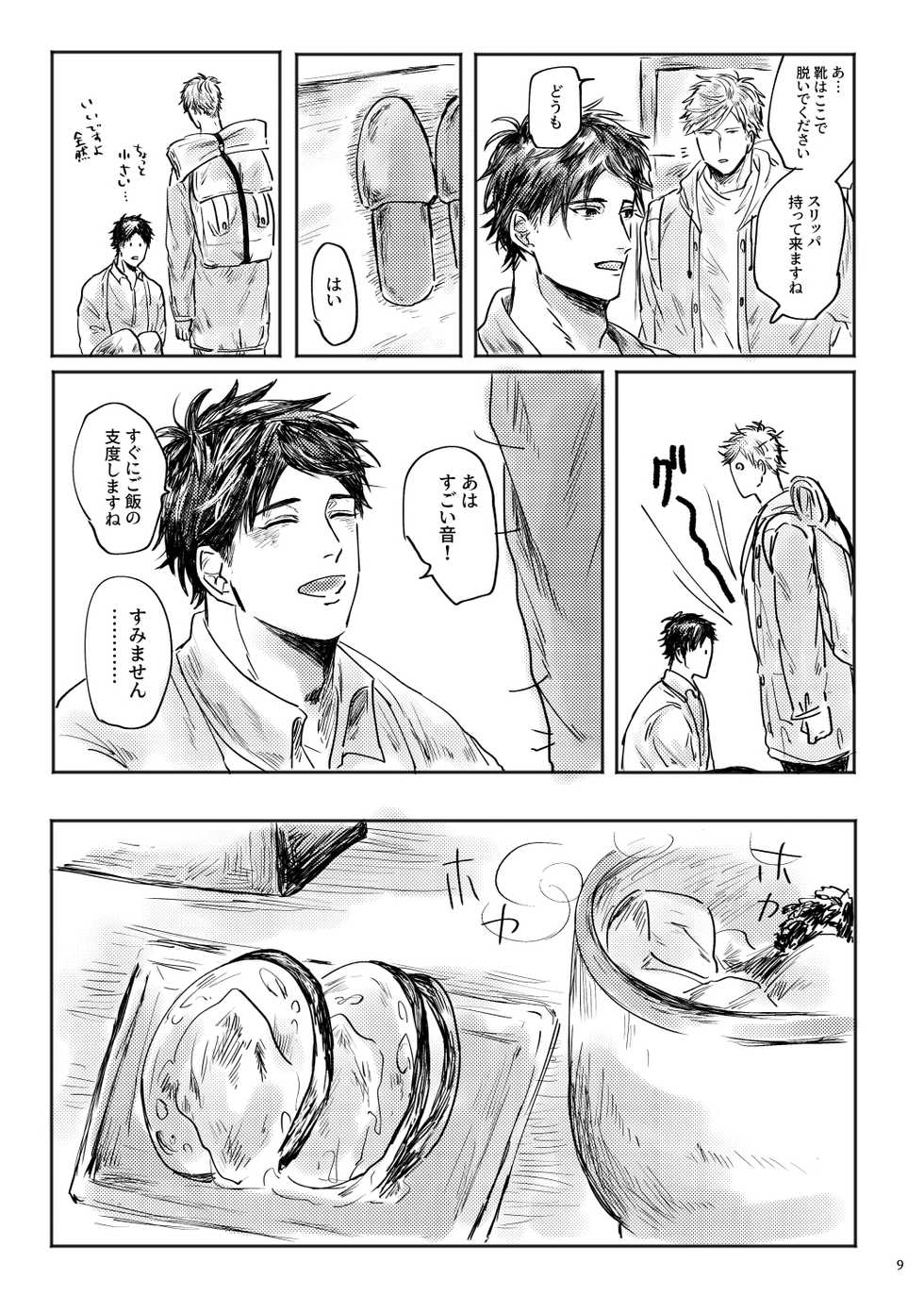 [satellite (Kunishika Etsuo)] alive [Digital] - Page 10