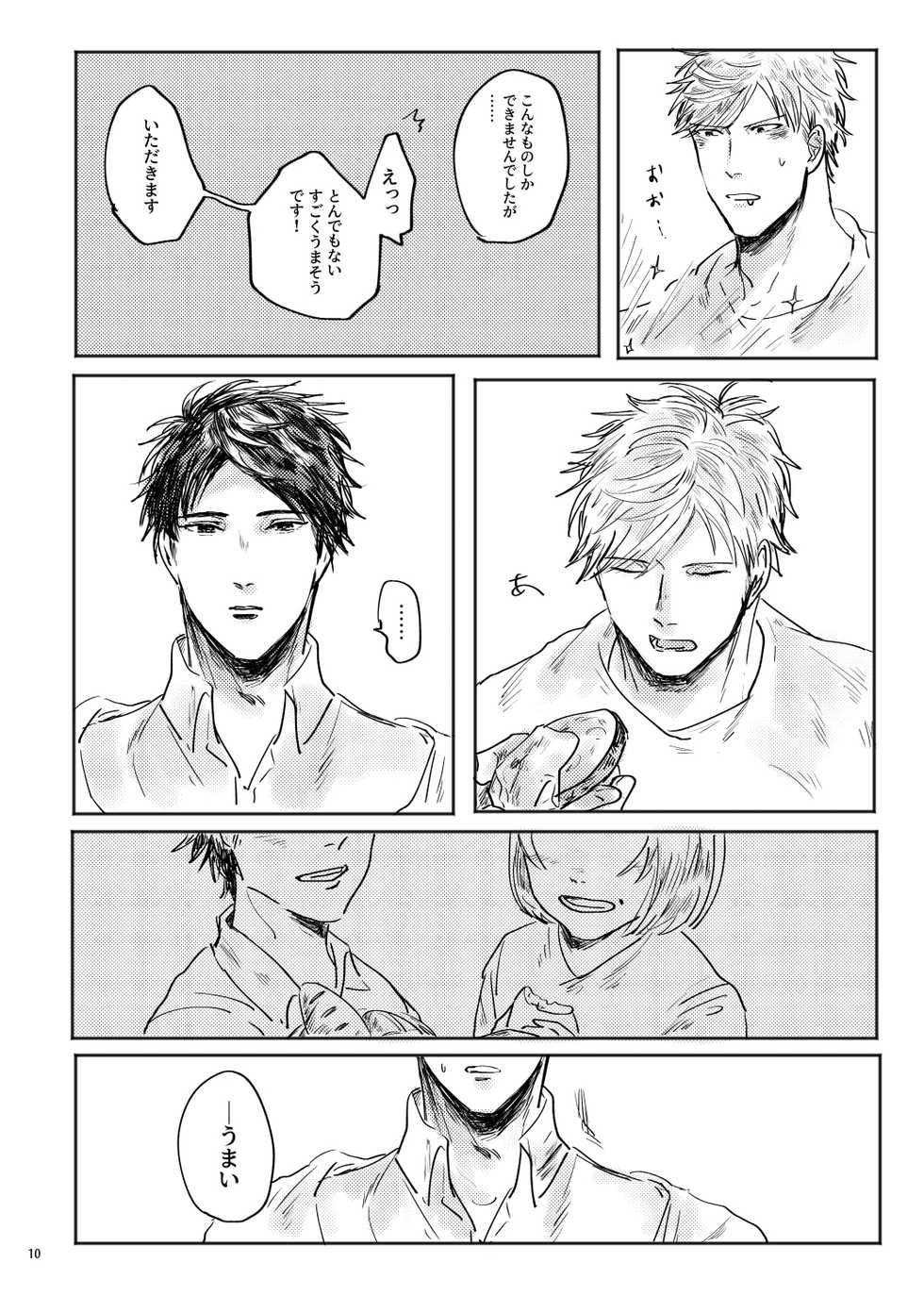 [satellite (Kunishika Etsuo)] alive [Digital] - Page 11