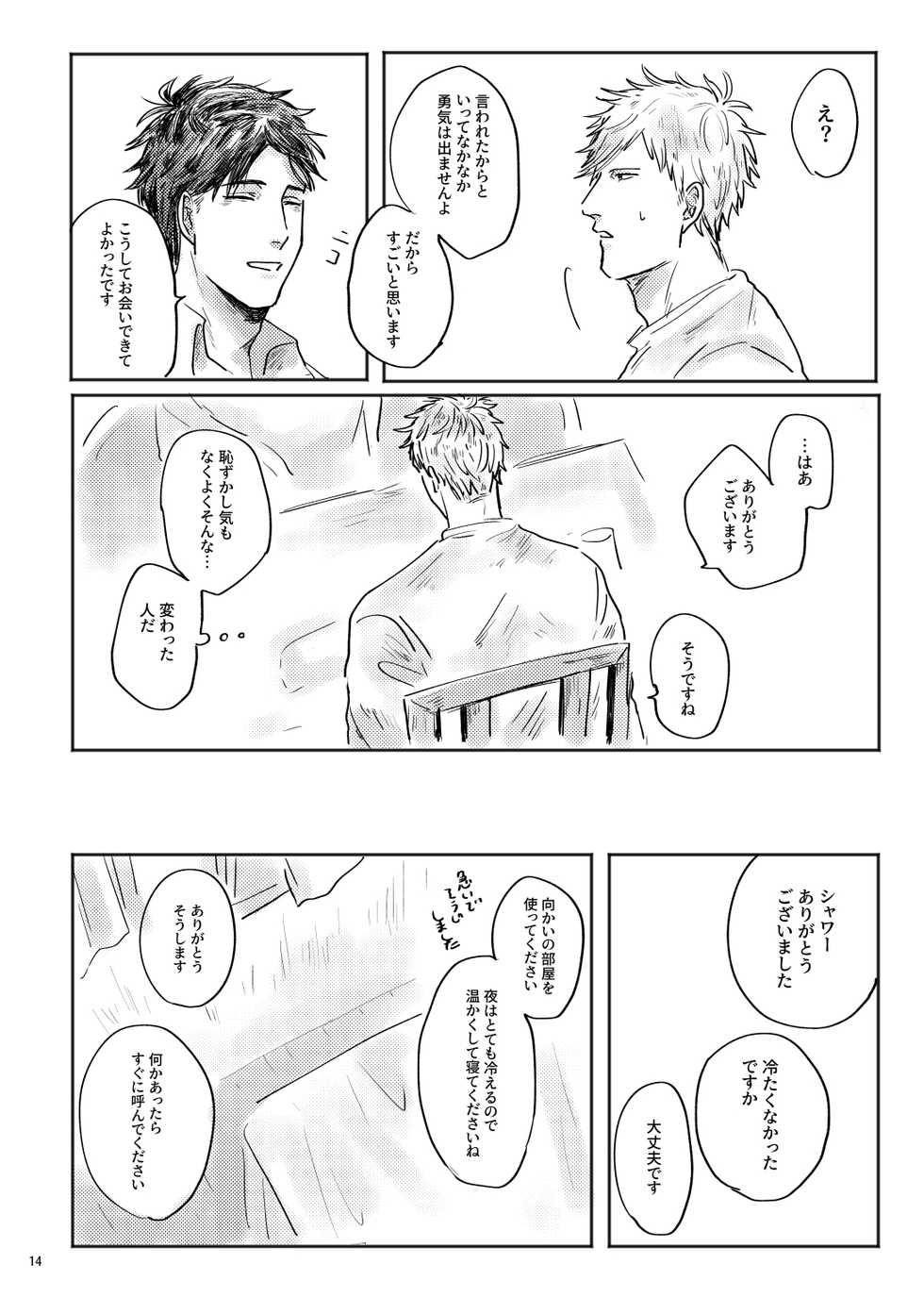 [satellite (Kunishika Etsuo)] alive [Digital] - Page 15