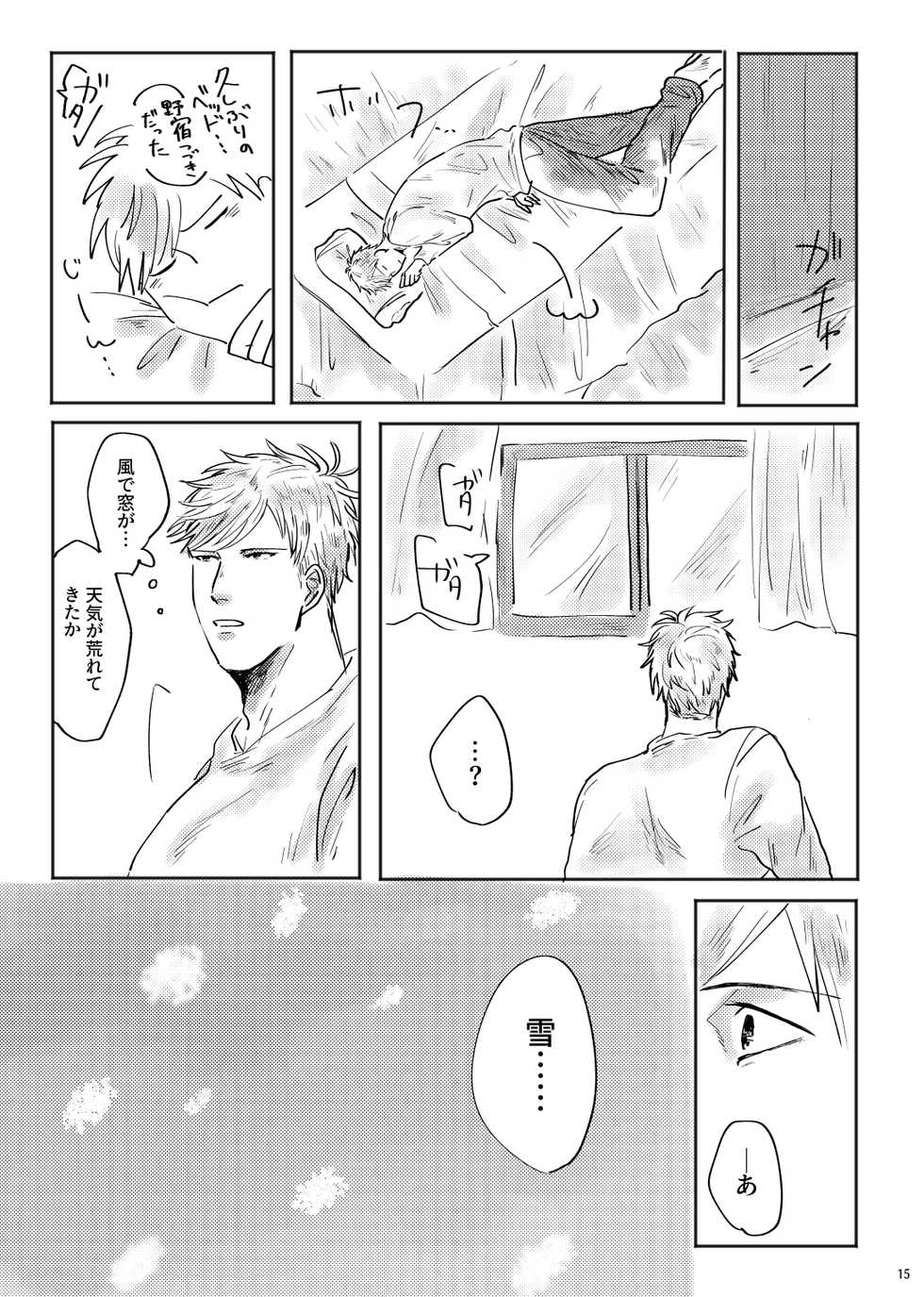 [satellite (Kunishika Etsuo)] alive [Digital] - Page 16