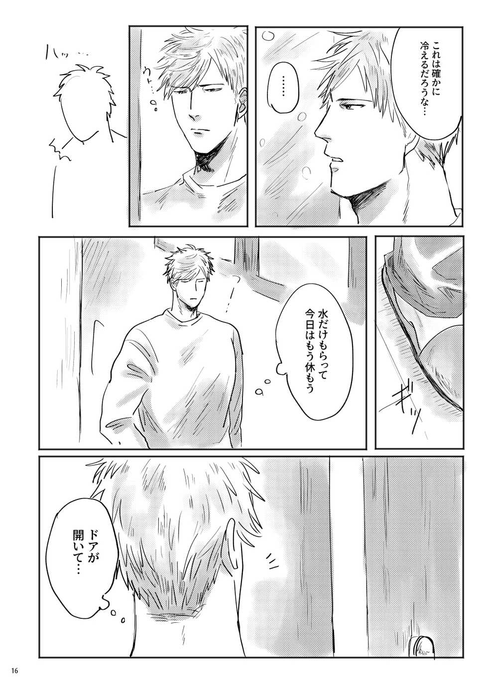 [satellite (Kunishika Etsuo)] alive [Digital] - Page 17