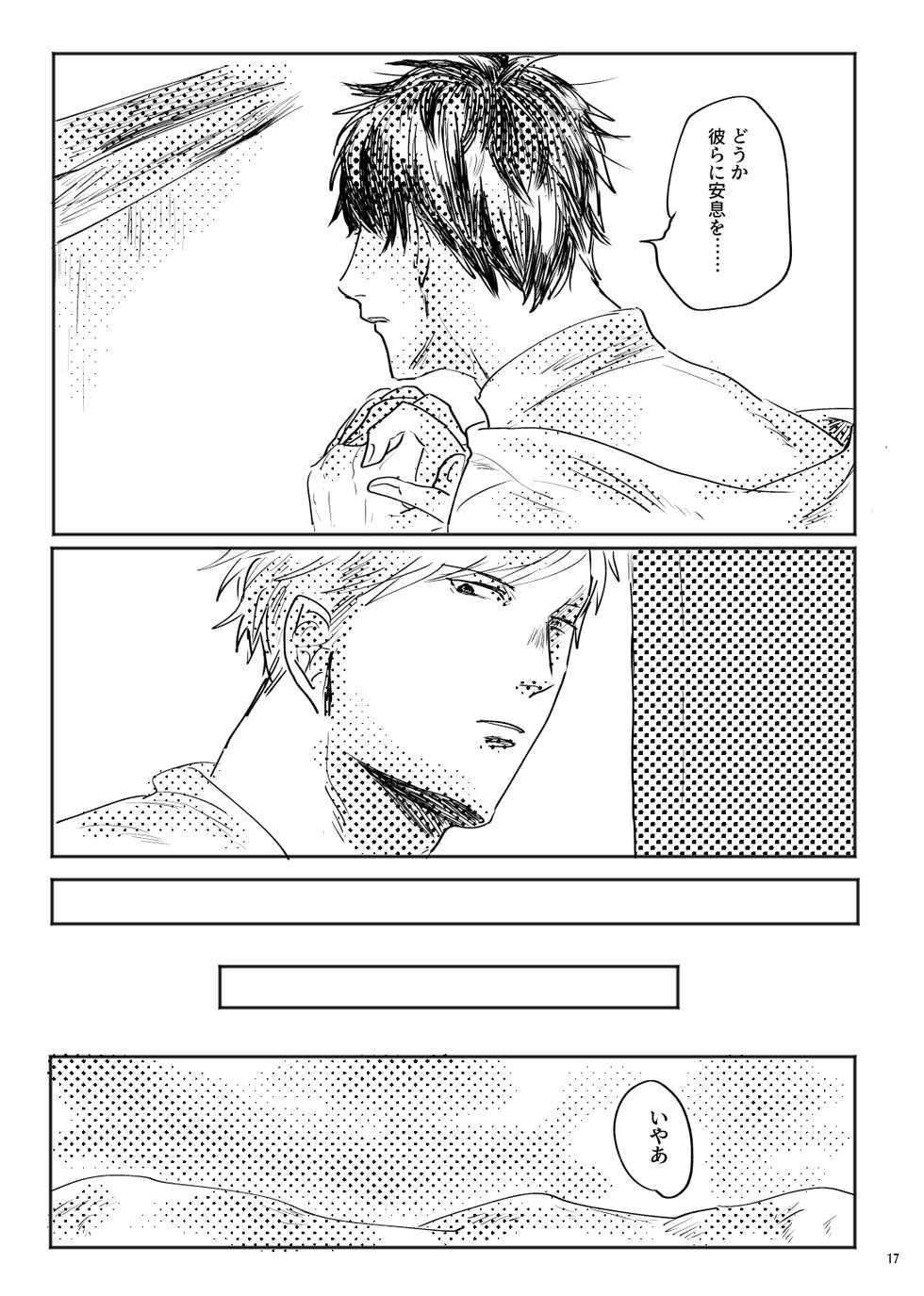 [satellite (Kunishika Etsuo)] alive [Digital] - Page 18