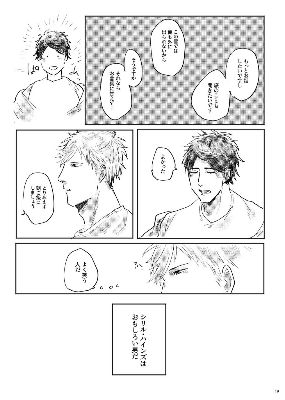 [satellite (Kunishika Etsuo)] alive [Digital] - Page 20