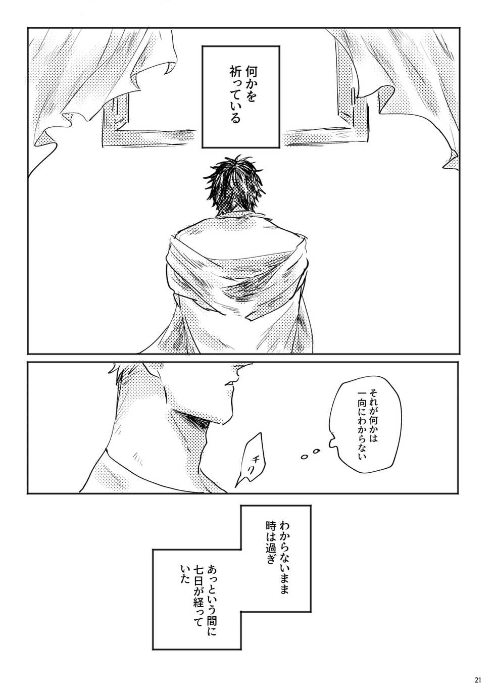 [satellite (Kunishika Etsuo)] alive [Digital] - Page 22