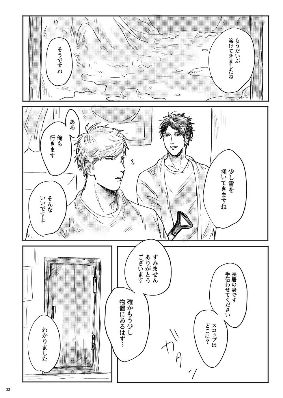 [satellite (Kunishika Etsuo)] alive [Digital] - Page 23