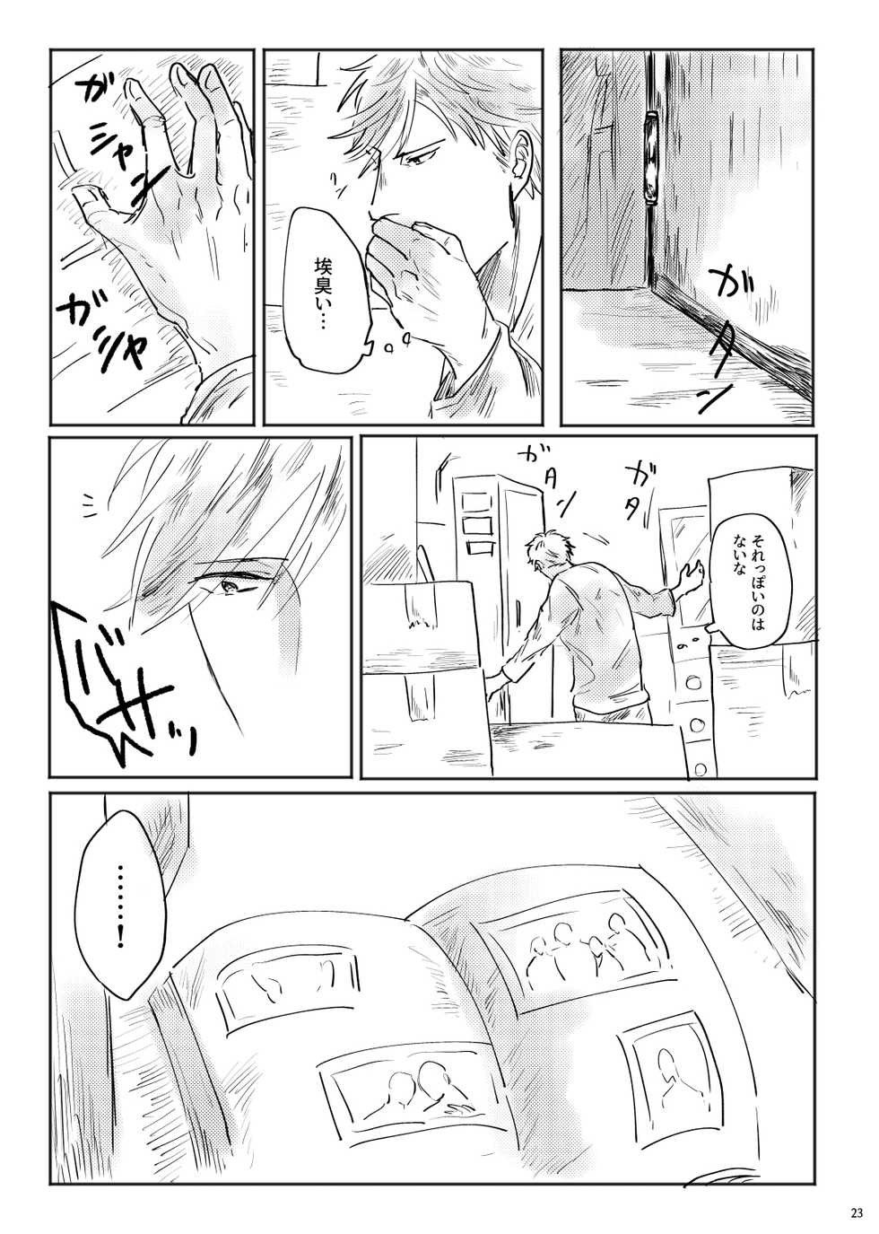 [satellite (Kunishika Etsuo)] alive [Digital] - Page 24