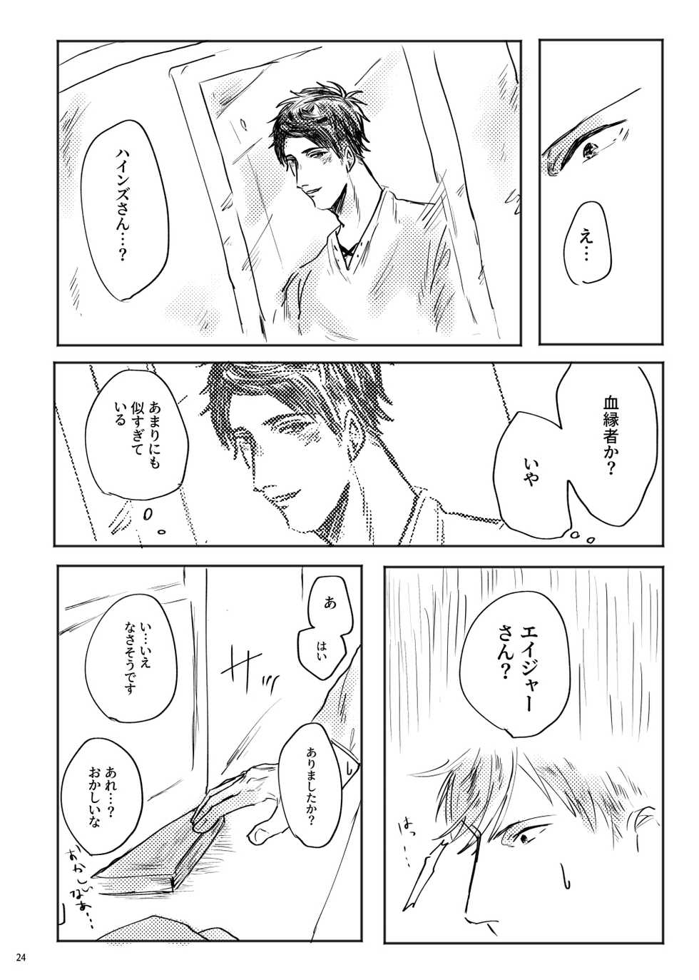 [satellite (Kunishika Etsuo)] alive [Digital] - Page 25