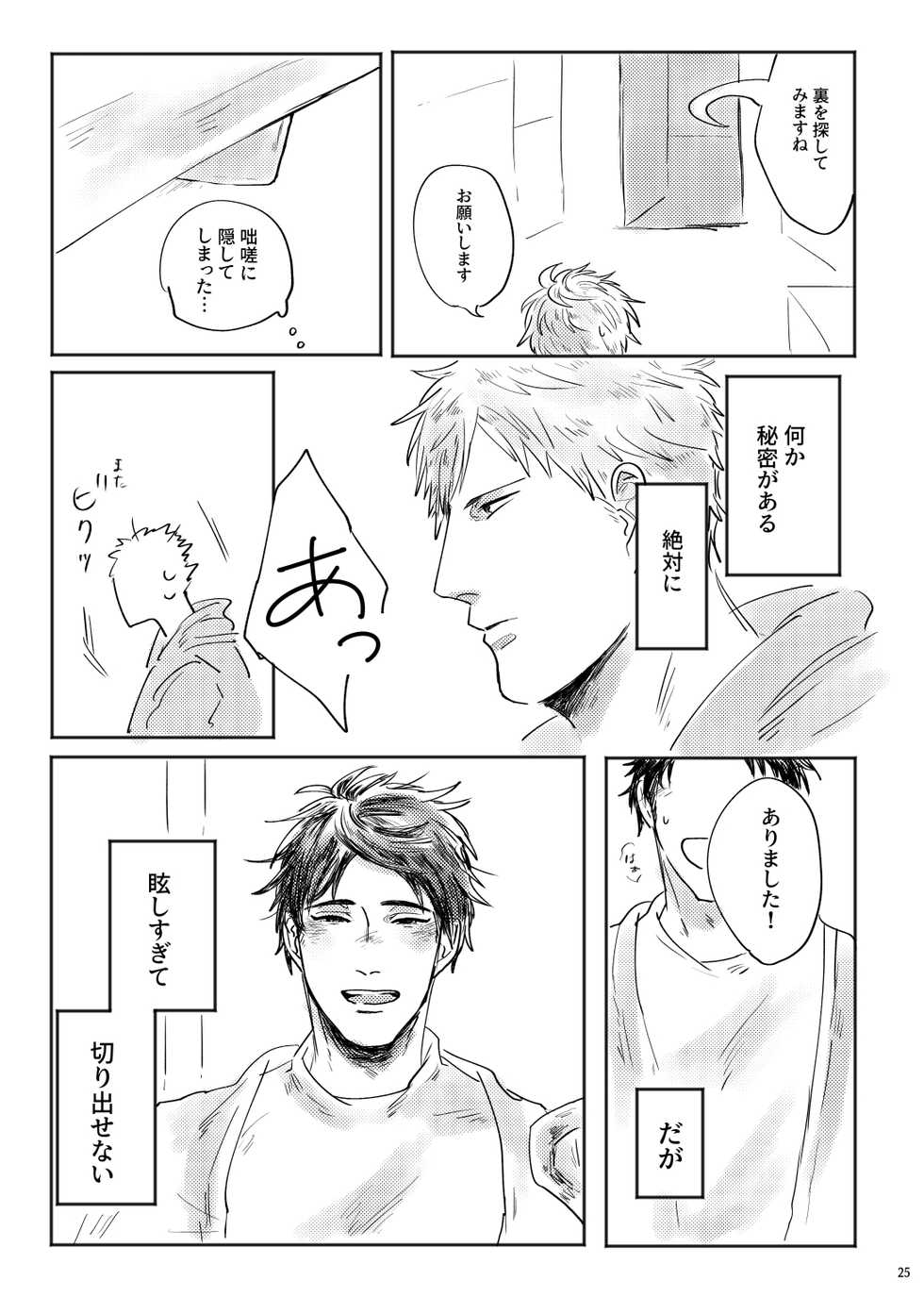 [satellite (Kunishika Etsuo)] alive [Digital] - Page 26