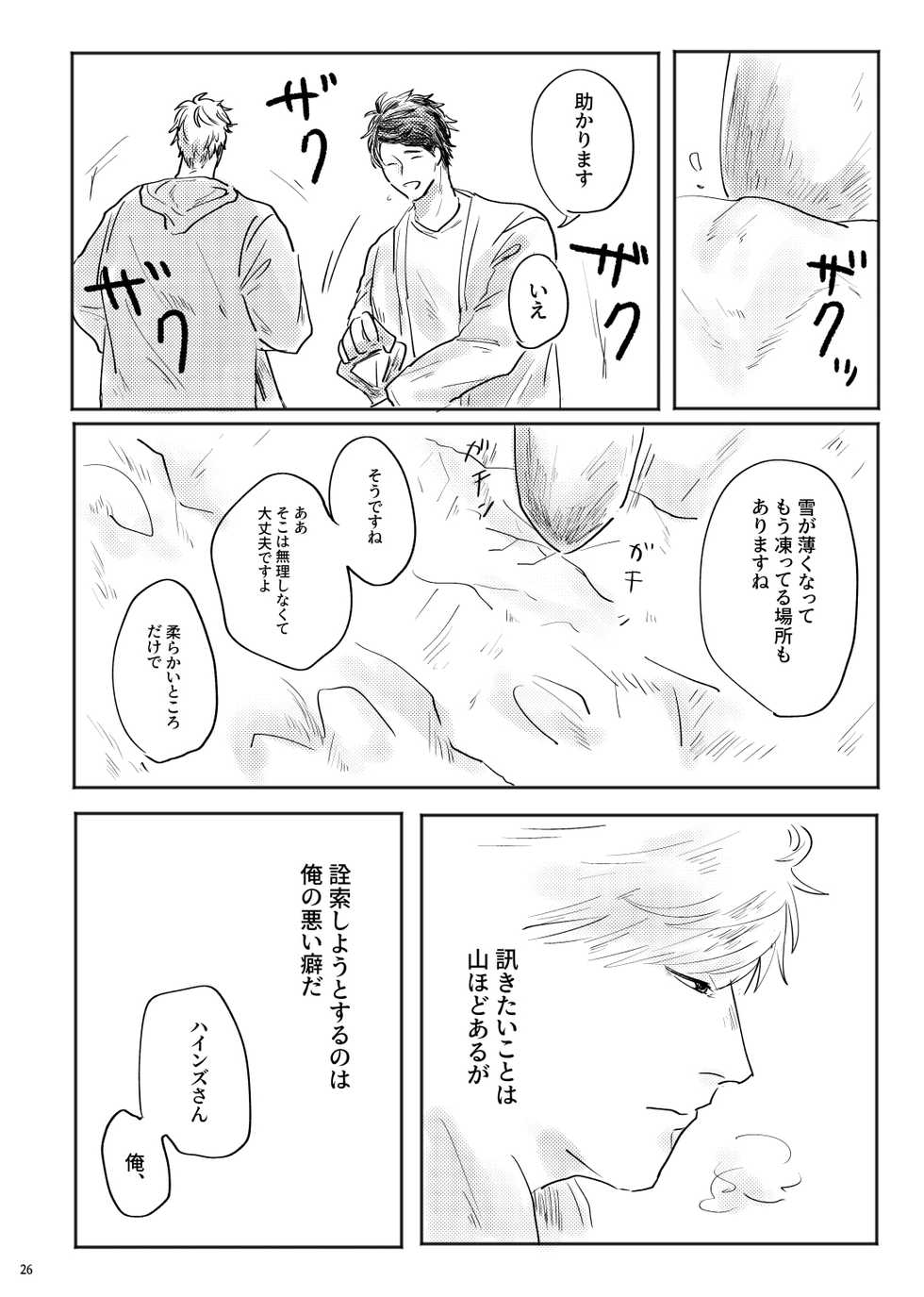 [satellite (Kunishika Etsuo)] alive [Digital] - Page 27