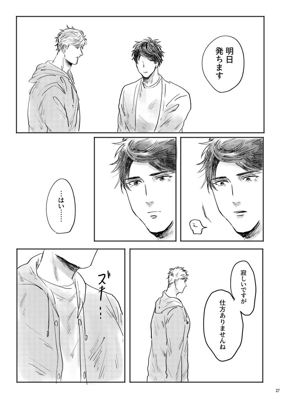 [satellite (Kunishika Etsuo)] alive [Digital] - Page 28