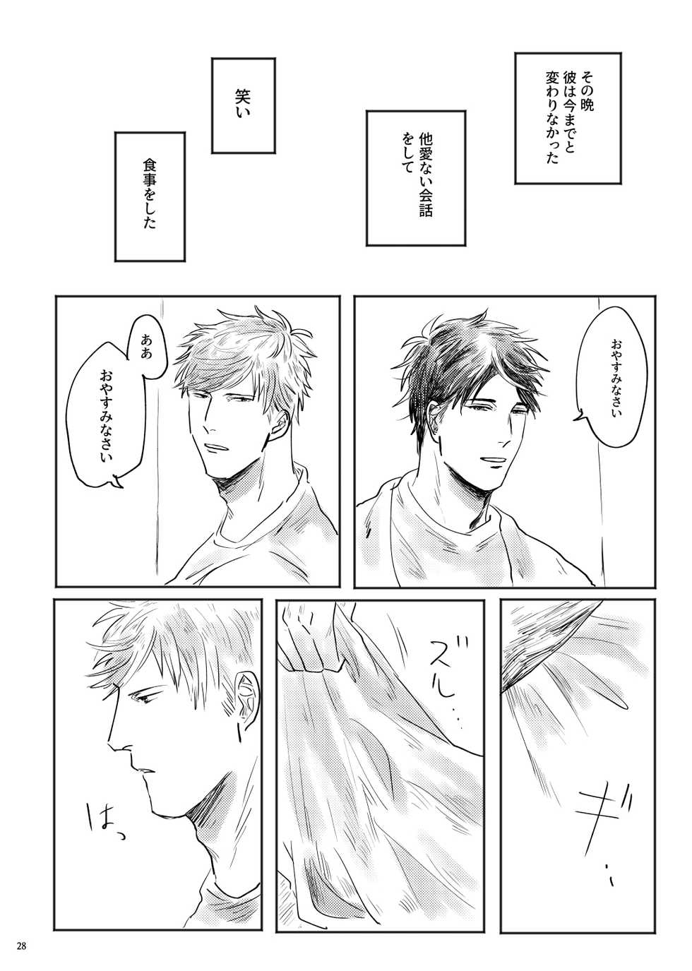 [satellite (Kunishika Etsuo)] alive [Digital] - Page 29