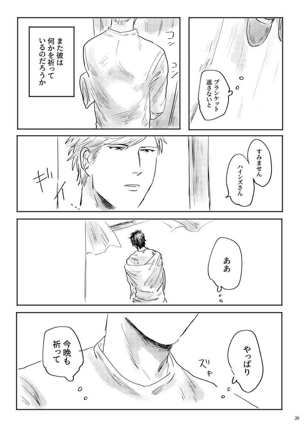 [satellite (Kunishika Etsuo)] alive [Digital] - Page 30