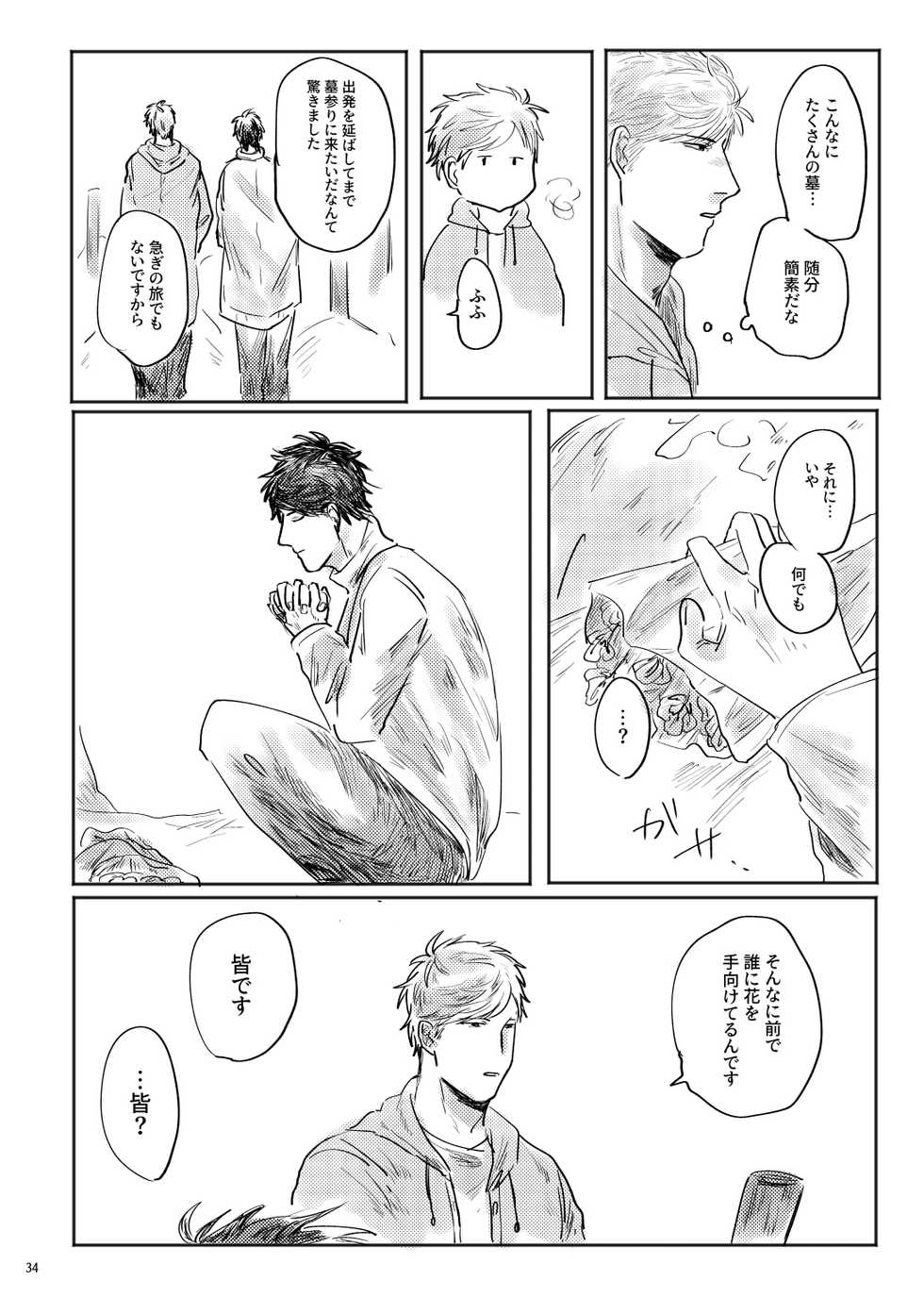 [satellite (Kunishika Etsuo)] alive [Digital] - Page 35