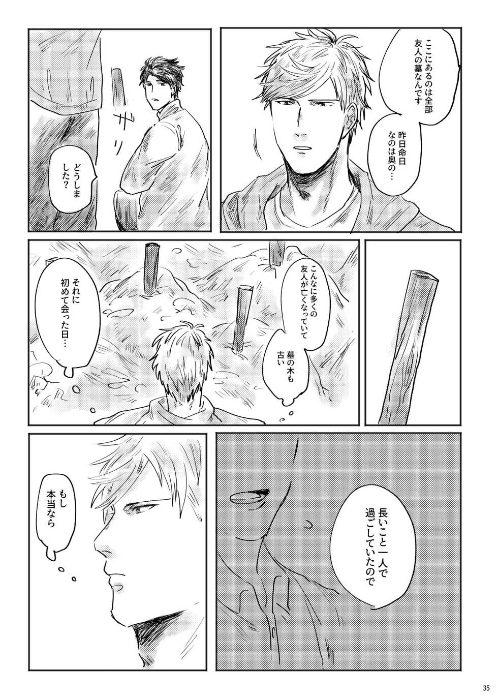 [satellite (Kunishika Etsuo)] alive [Digital] - Page 36