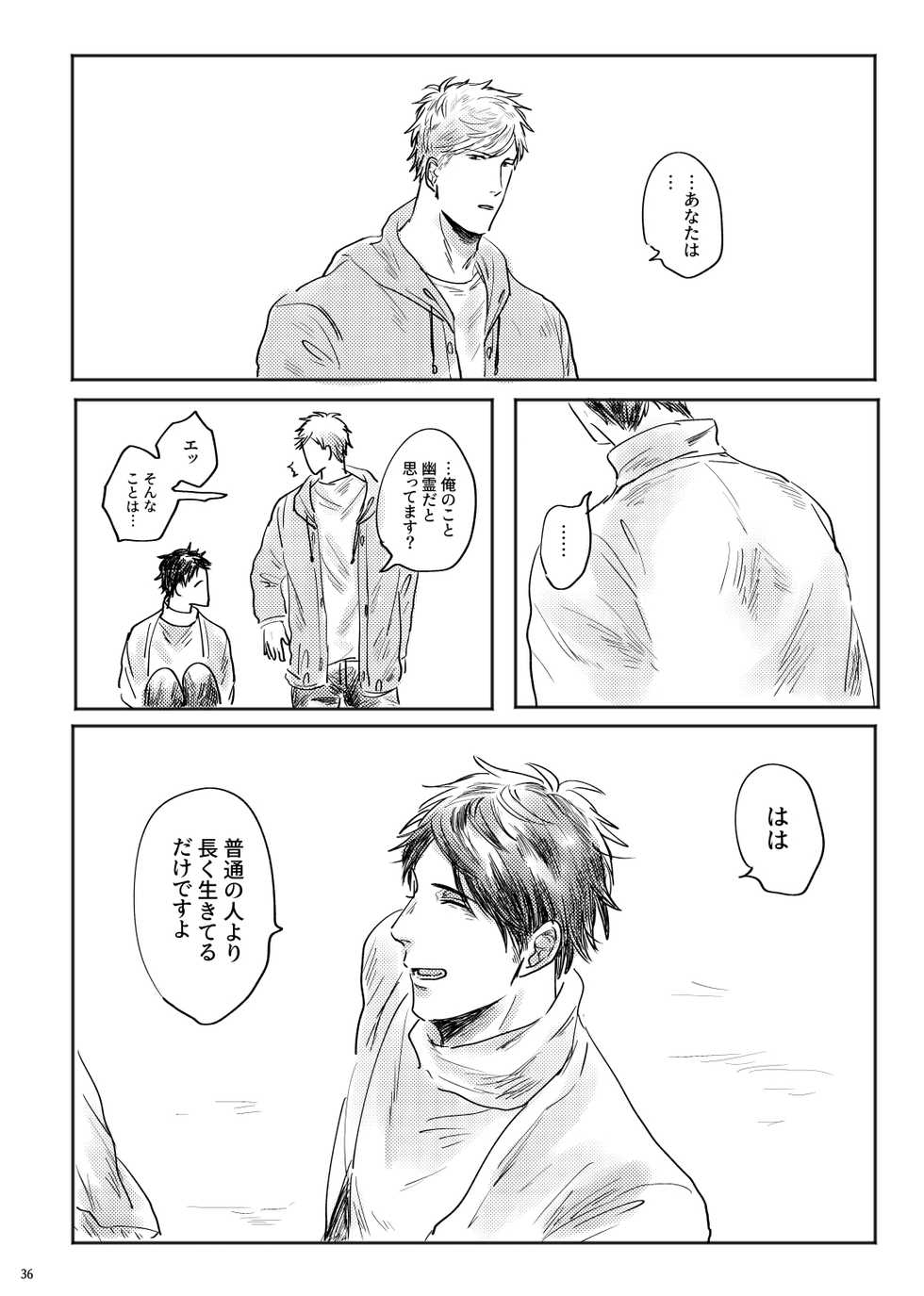 [satellite (Kunishika Etsuo)] alive [Digital] - Page 37