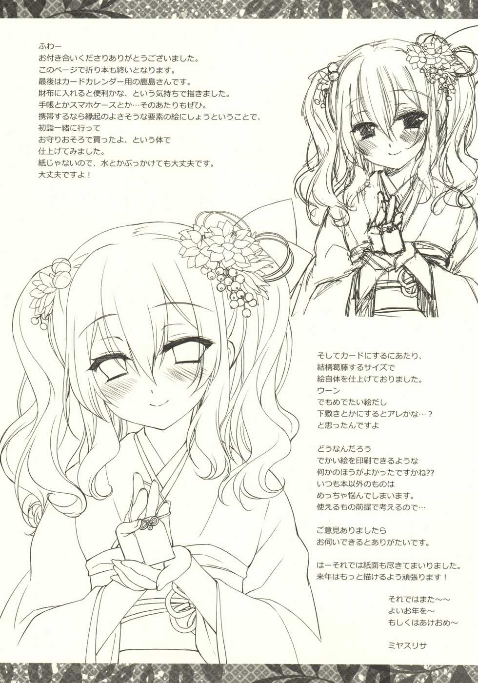akuma moe