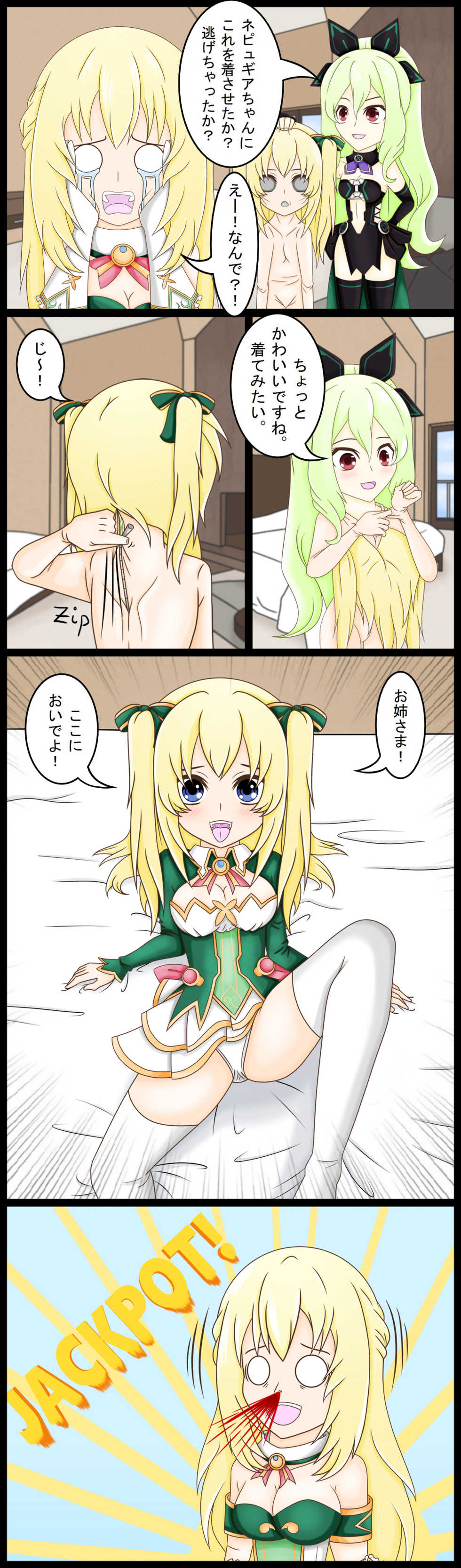Vert's Sister-in-Training - Page 2
