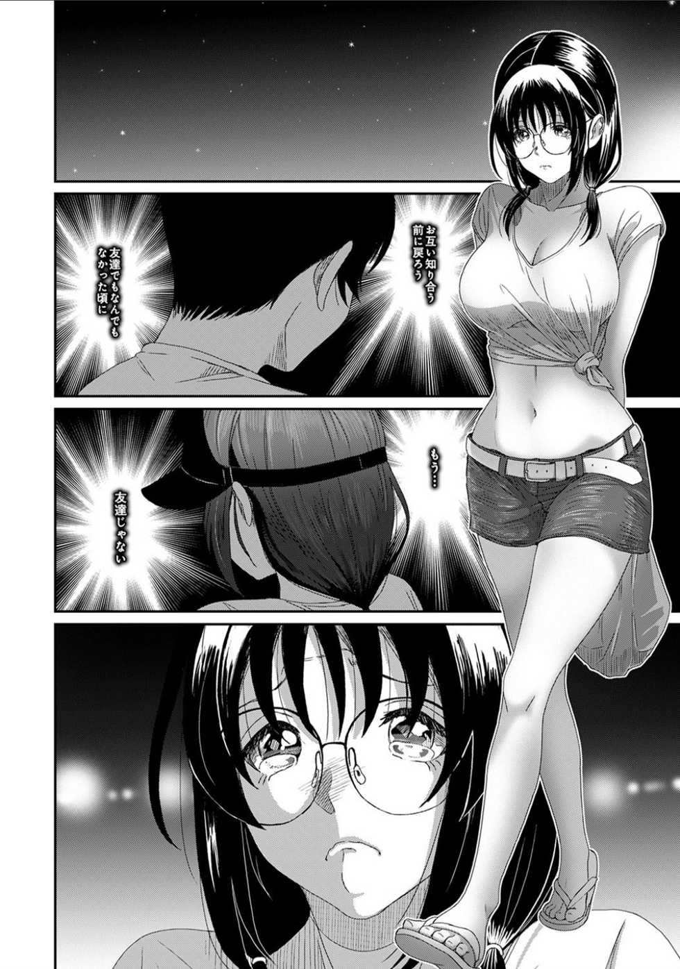 [Ryoh-zoh] Rarefure Ch. 30 - Page 5
