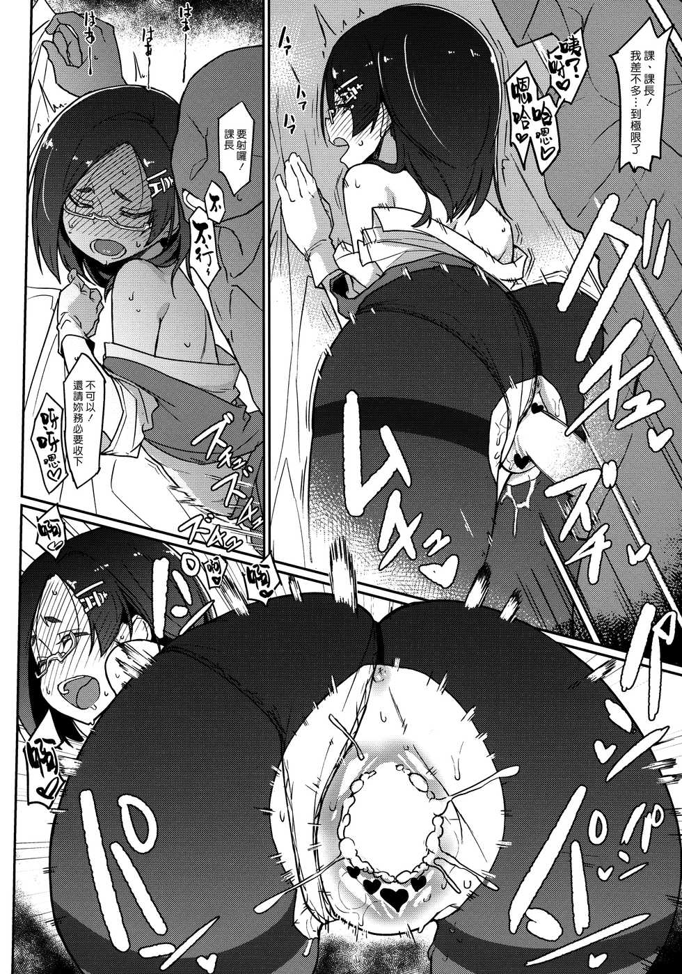 [Takeya (Taketora Suzume)] Kagerou-gata to Asobitai | 想和陽炎型一起玩 (Kantai Collection -KanColle-) [Chinese] [漢化組漢化組] - Page 19