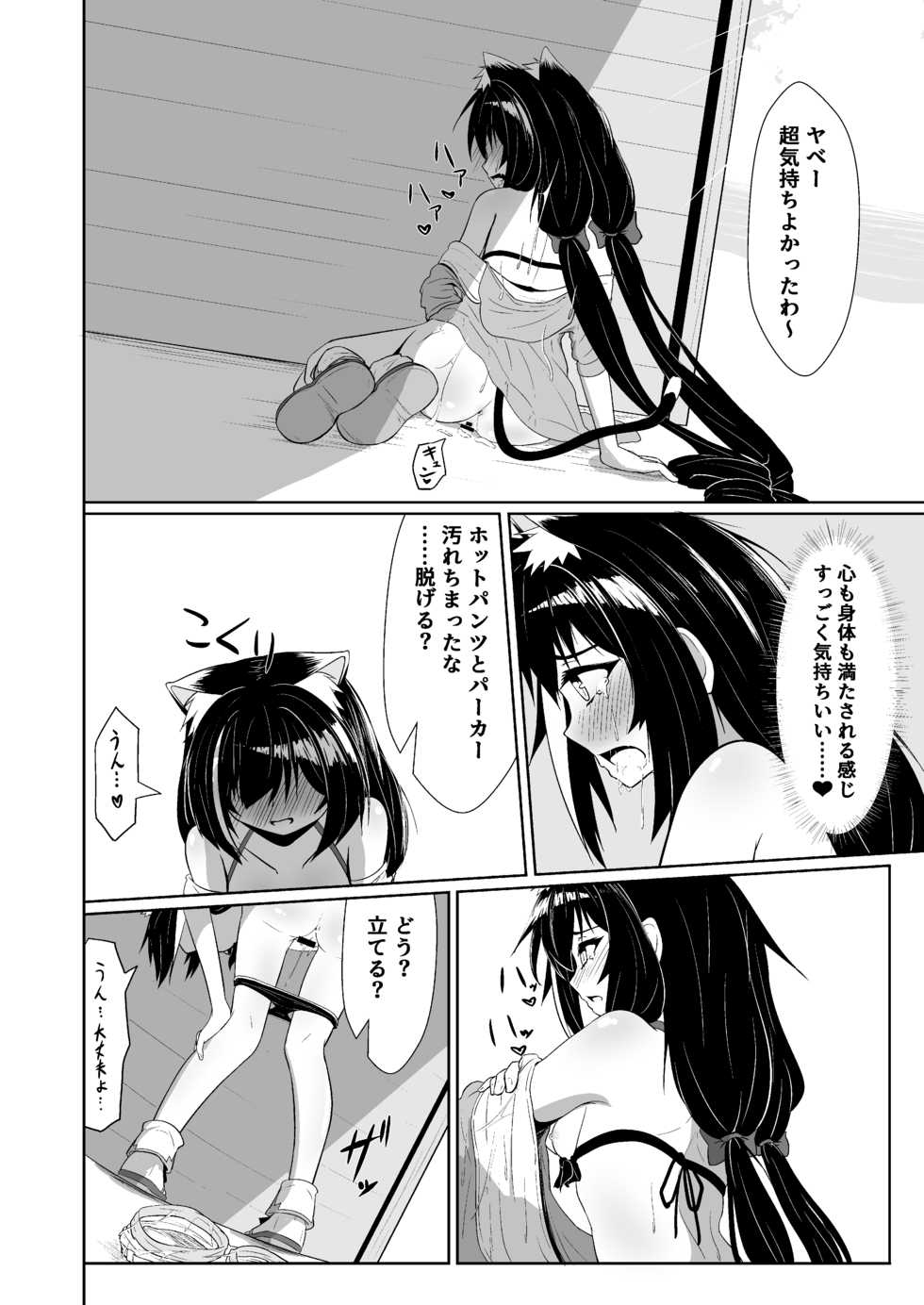 [Funmatsu Maccha (Inasotsu)] Kyaru-chan ga Charao ni Otosarete Iku hon (Princess Connect! Re:Dive) [Digital] - Page 14