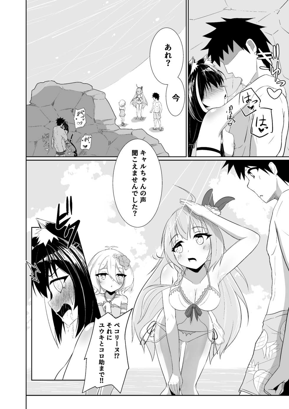 [Funmatsu Maccha (Inasotsu)] Kyaru-chan ga Charao ni Otosarete Iku hon (Princess Connect! Re:Dive) [Digital] - Page 22