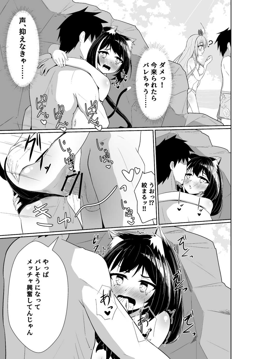 [Funmatsu Maccha (Inasotsu)] Kyaru-chan ga Charao ni Otosarete Iku hon (Princess Connect! Re:Dive) [Digital] - Page 23