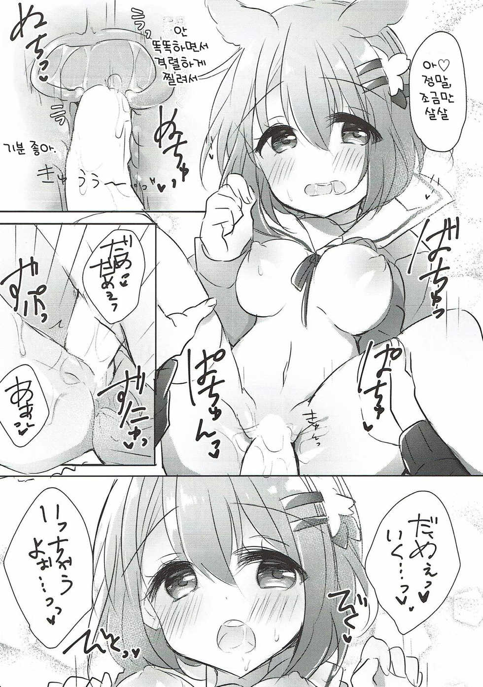 (C93) [AmazingSweets (Haruichigo)] Kokoa Onee-chan to Wanwan Shiyo | 코코아 누나와 멍멍하자 (Gochuumon wa Usagi desu ka?) [Korean] [팀 눈마갤] - Page 7