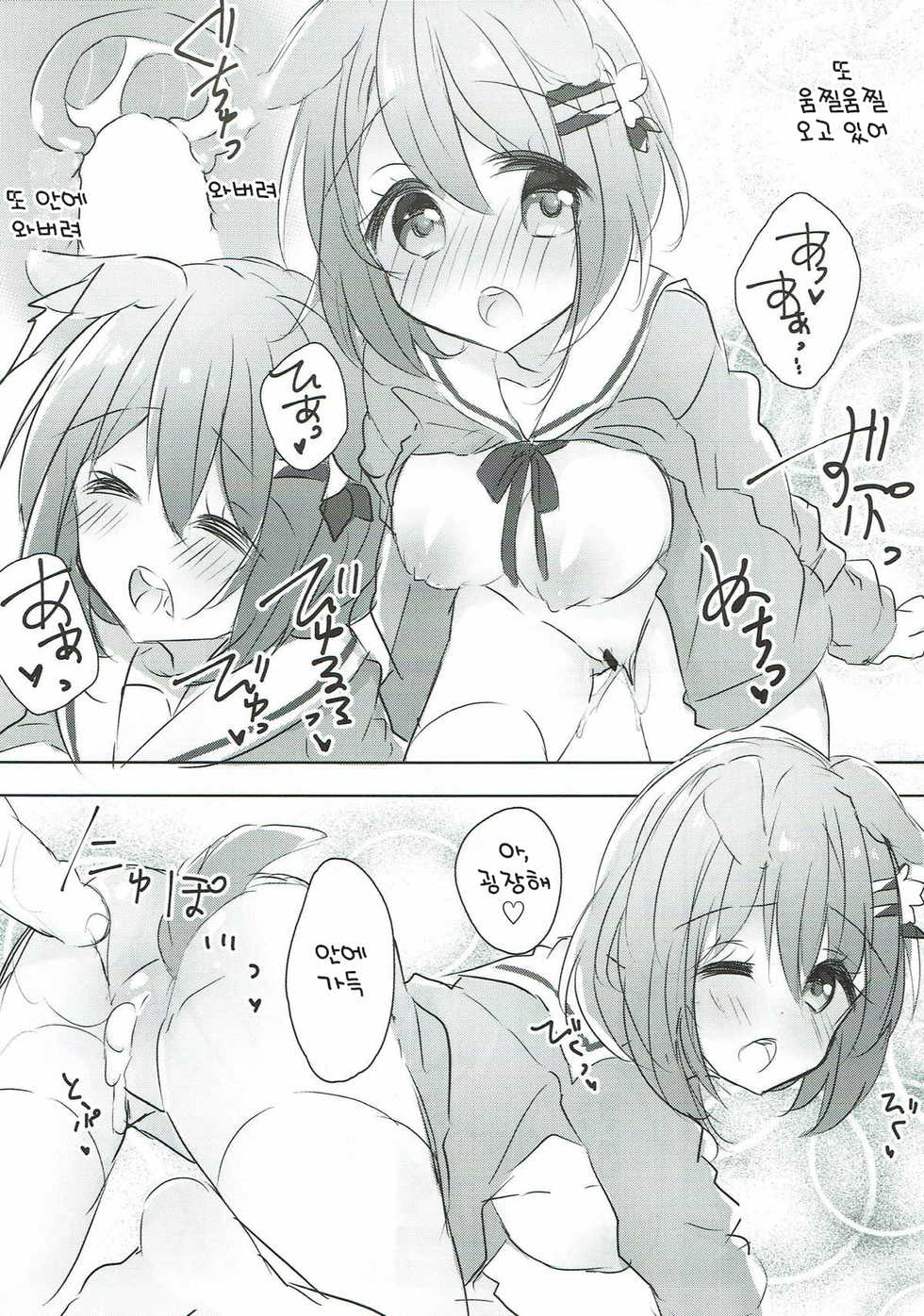 (C93) [AmazingSweets (Haruichigo)] Kokoa Onee-chan to Wanwan Shiyo | 코코아 누나와 멍멍하자 (Gochuumon wa Usagi desu ka?) [Korean] [팀 눈마갤] - Page 10