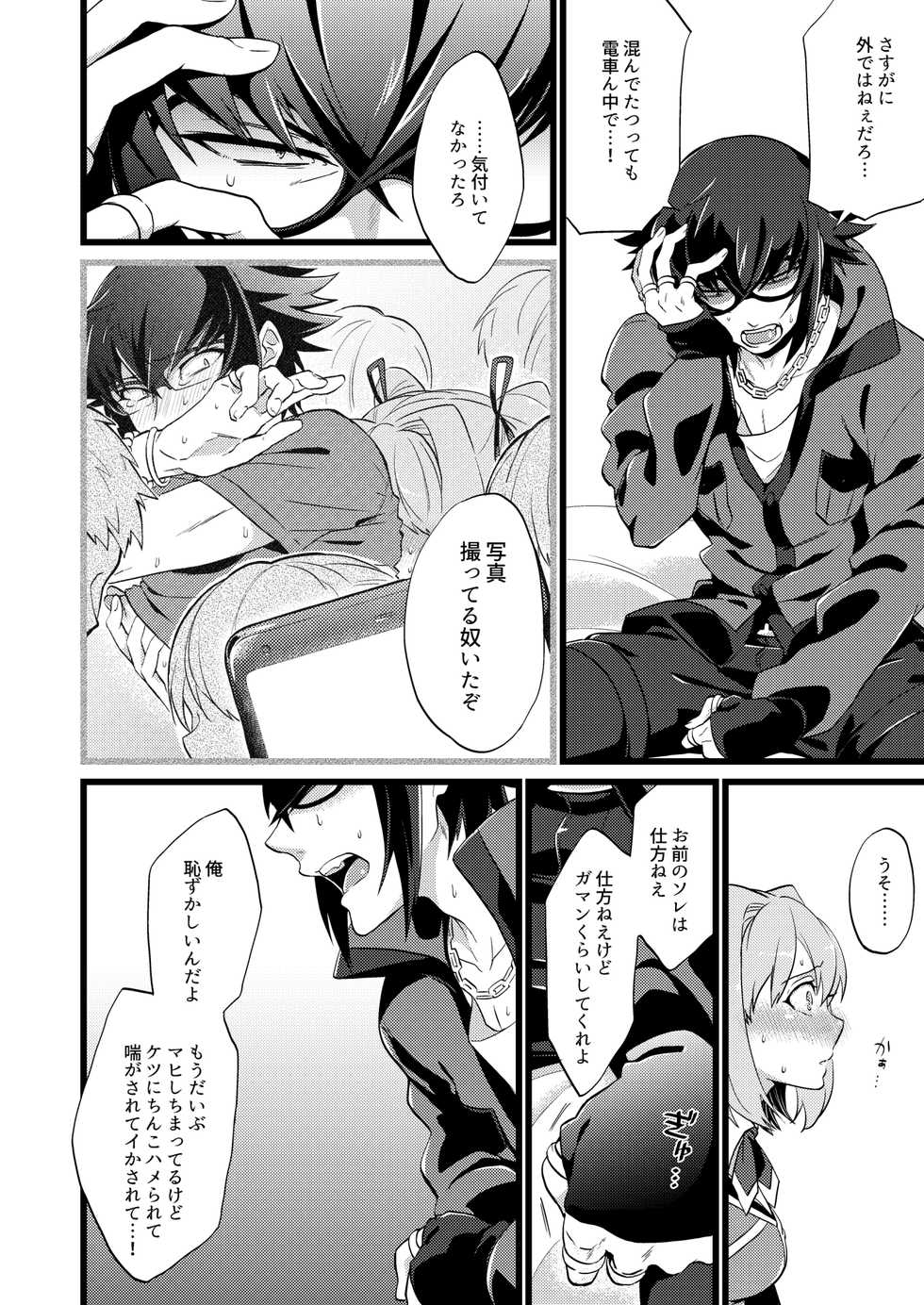 [ATKD (Soujiro)] Shounin Itadakimashita 3 (Re:CREATORS) [Digital] - Page 6