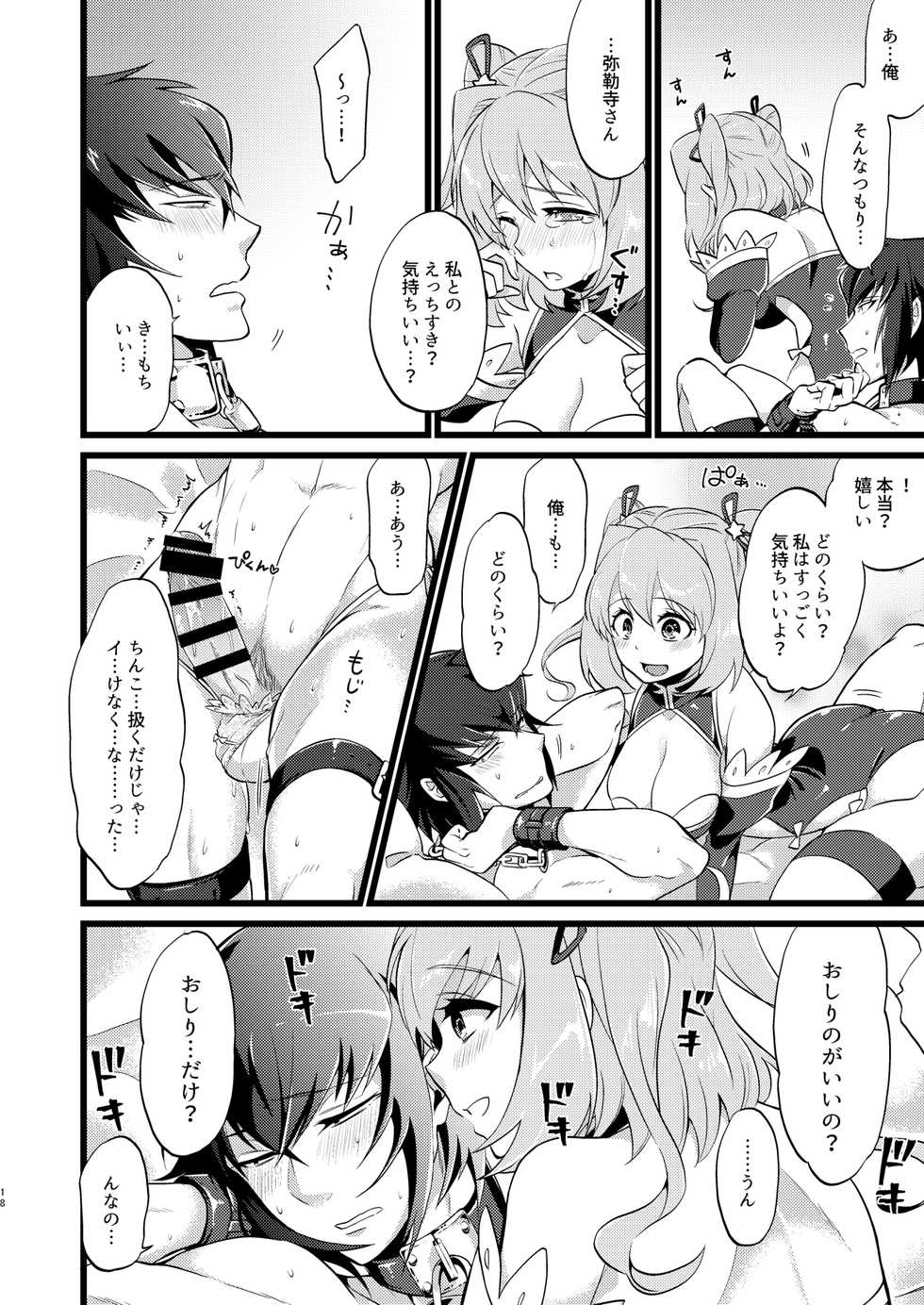 [ATKD (Soujiro)] Shounin Itadakimashita 3 (Re:CREATORS) [Digital] - Page 20