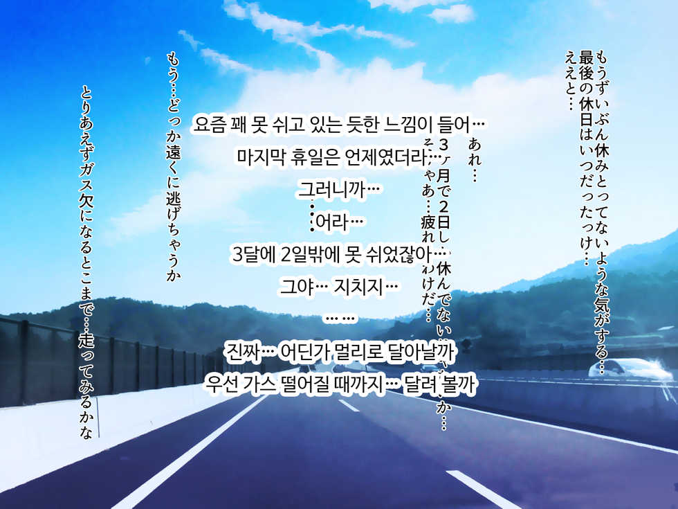 [ELEPHANT.GIRAFFE (KONBOI)] Inaka de Pakorou! | 시골에서 따먹자! [Korean] - Page 3