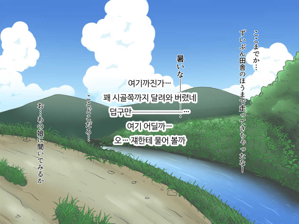 [ELEPHANT.GIRAFFE (KONBOI)] Inaka de Pakorou! | 시골에서 따먹자! [Korean] - Page 4