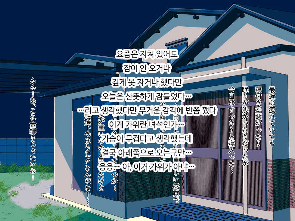 [ELEPHANT.GIRAFFE (KONBOI)] Inaka de Pakorou! | 시골에서 따먹자! [Korean] - Page 35