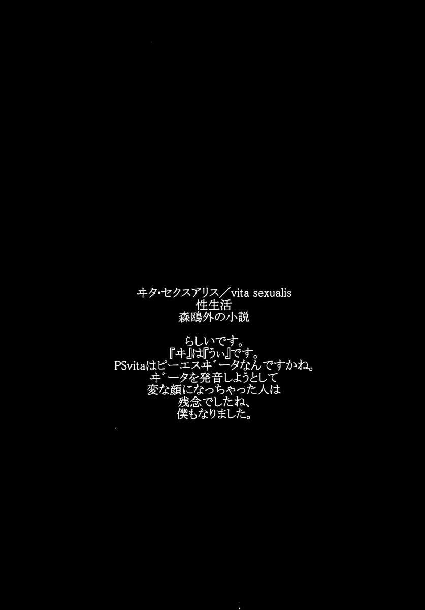 (C86) [Hapoi-Dokoro (Okazaki Takeshi)] Rise Sexualis 2 (Persona 4) [Russian] [AniMcFly] - Page 3