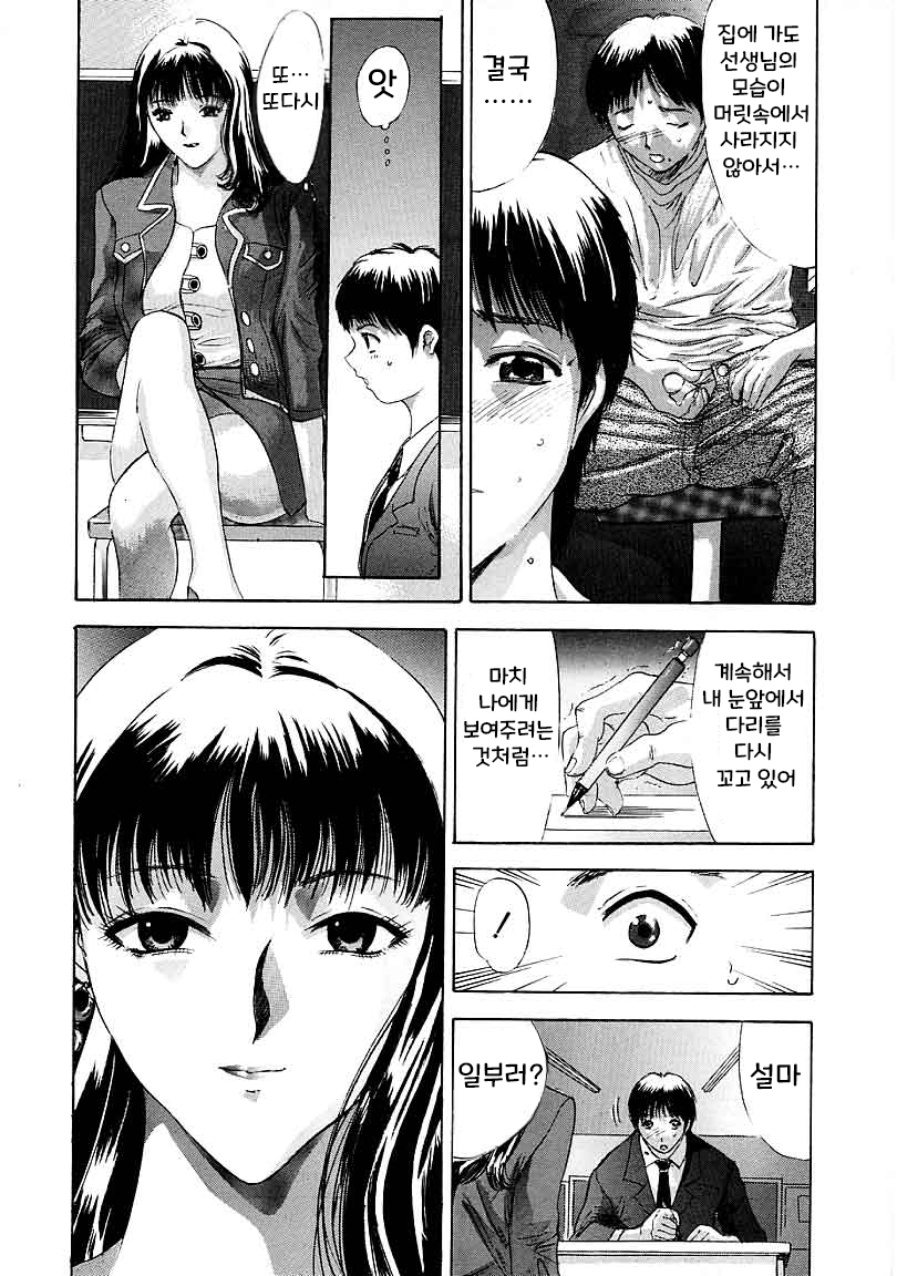 [Ansemu] Aragaenu Yuuwaku | 거부할 수 없는 유혹 (Heitengo no Himitsu) [Korean] [Powear] - Page 4