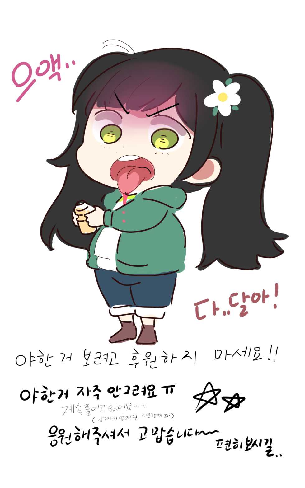 [Ooyun] 포켓몬 코하루 (Pokémon) [Korean] [Decensored] - Page 7