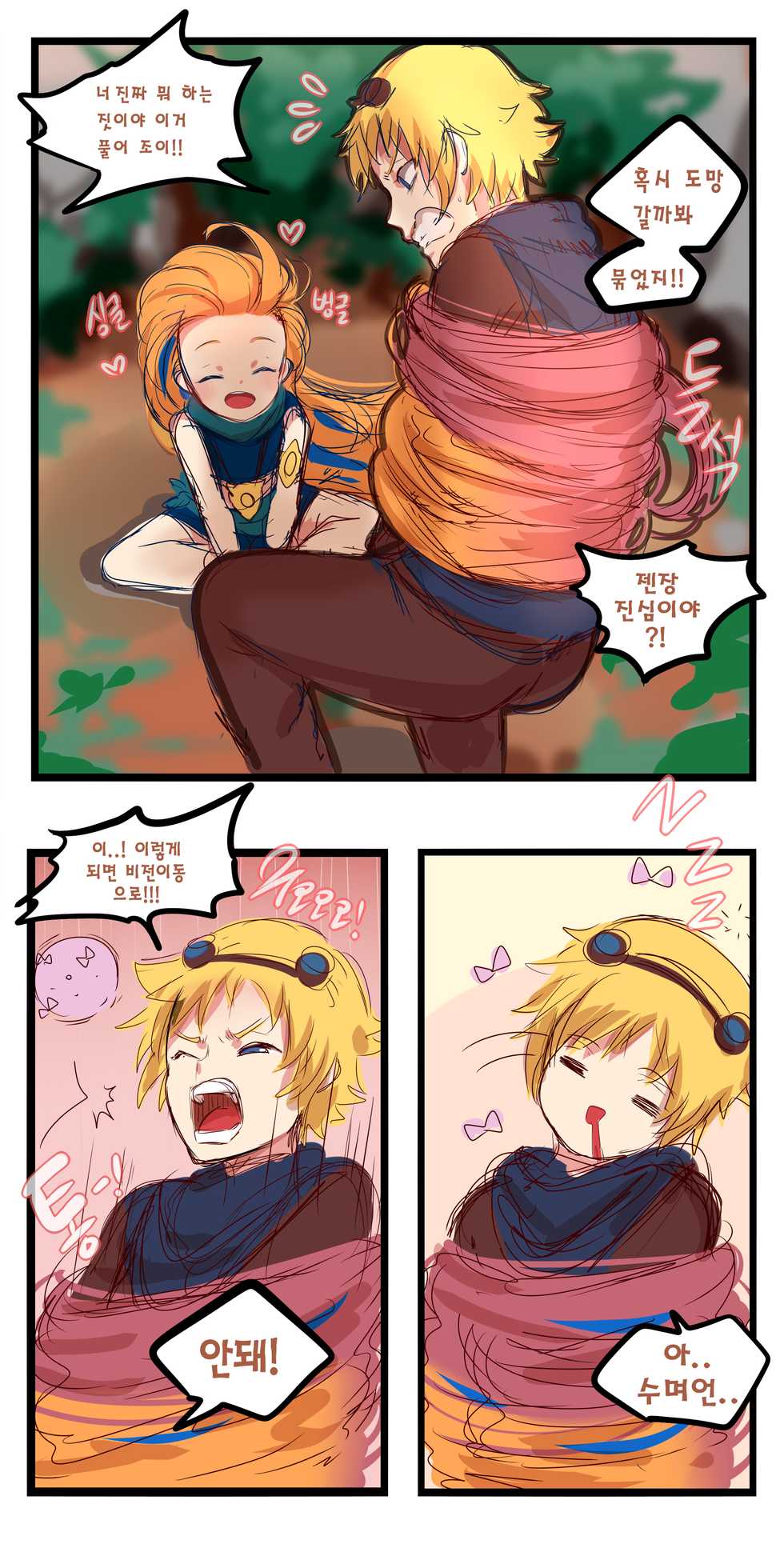 [ooyun] League_of_legends (League of Legends) [Korean] [Decensored] - Page 10