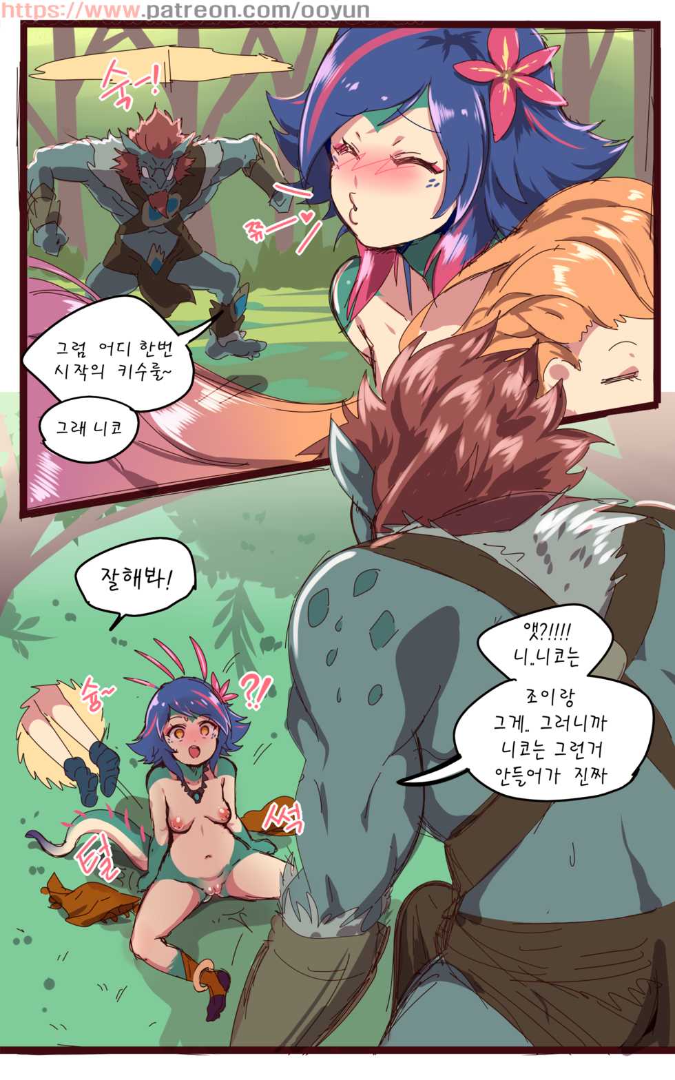 [ooyun] League_of_legends (League of Legends) [Korean] [Decensored] - Page 17