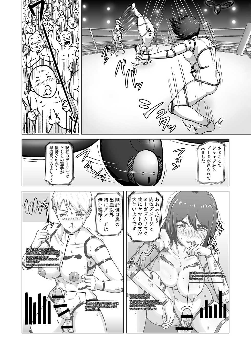 [Mukyuu Dynamic (Mukyuu)] Futanari!! Duel Fuckers - Page 18