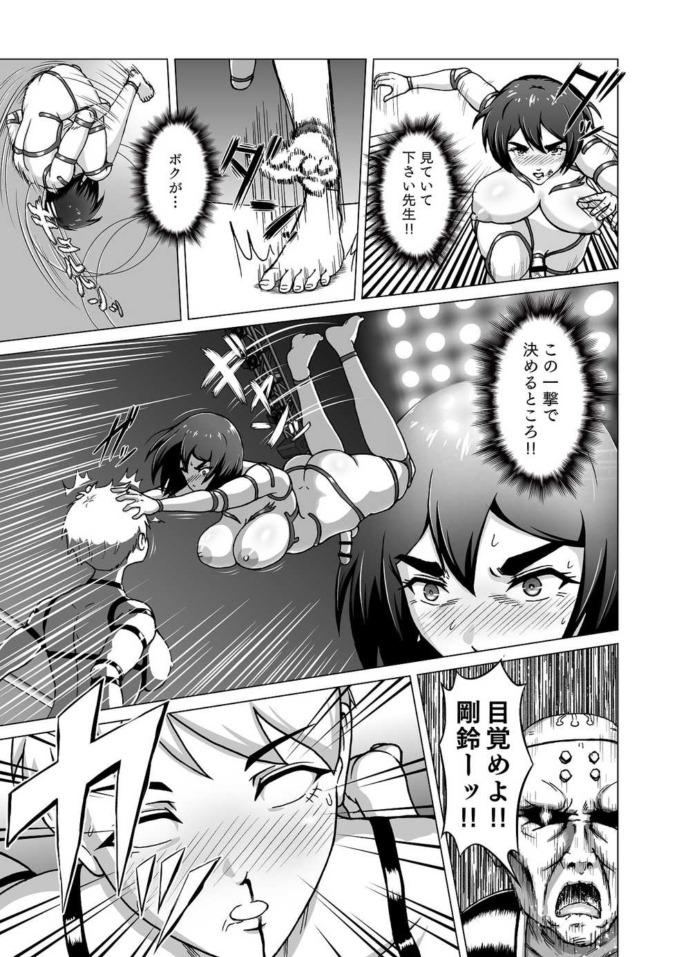 [Mukyuu Dynamic (Mukyuu)] Futanari!! Duel Fuckers - Page 25