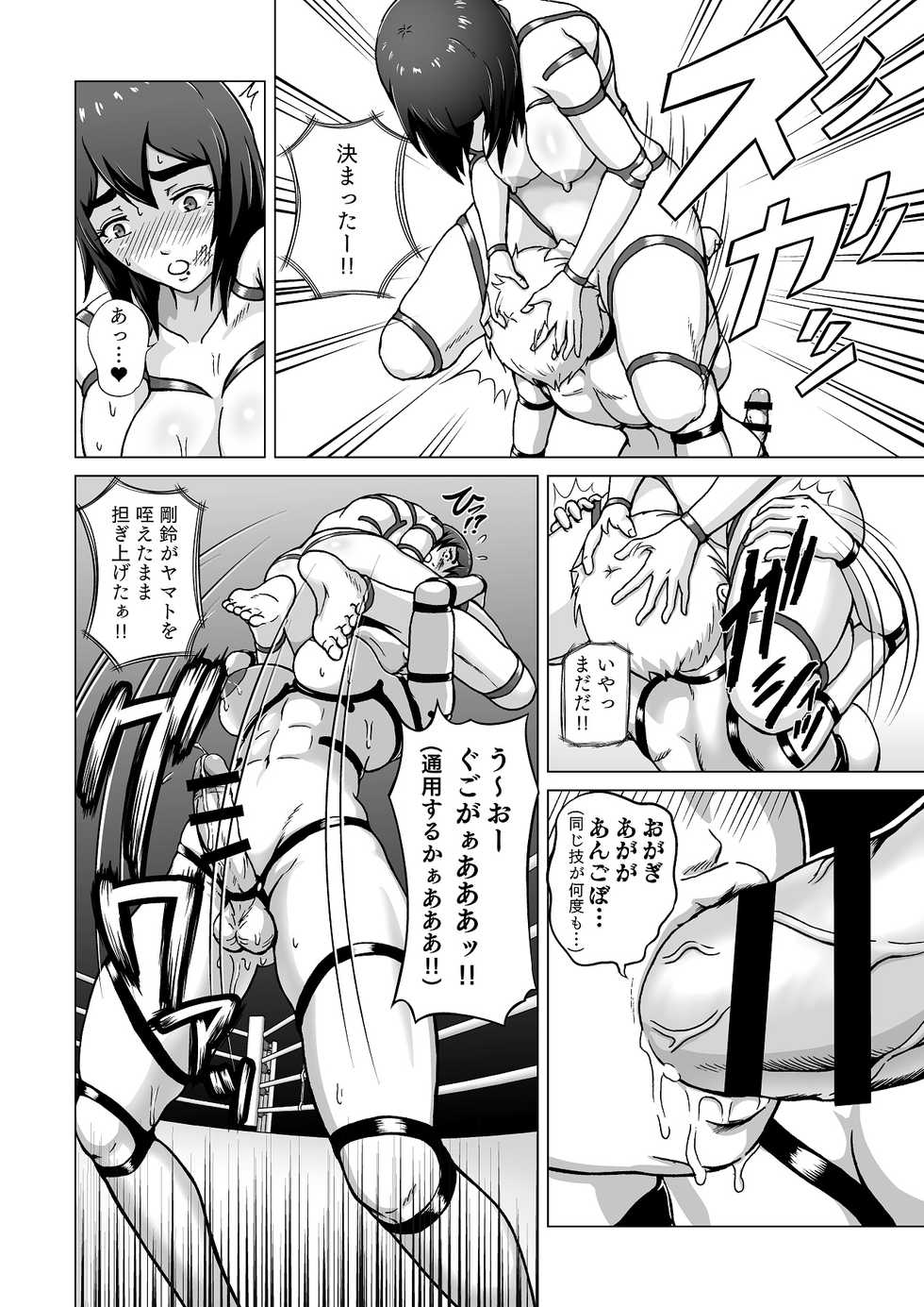 [Mukyuu Dynamic (Mukyuu)] Futanari!! Duel Fuckers - Page 26