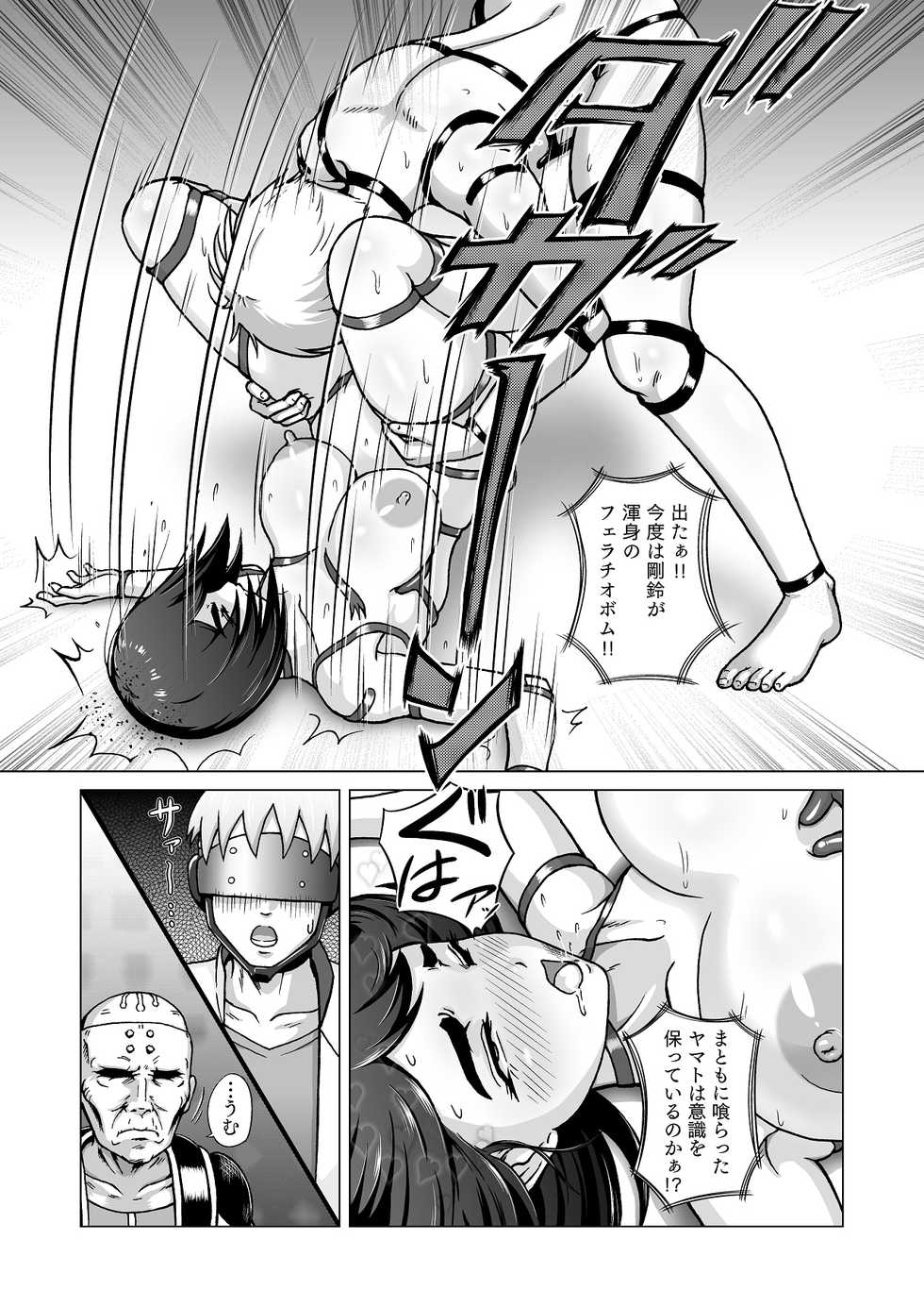 [Mukyuu Dynamic (Mukyuu)] Futanari!! Duel Fuckers - Page 27