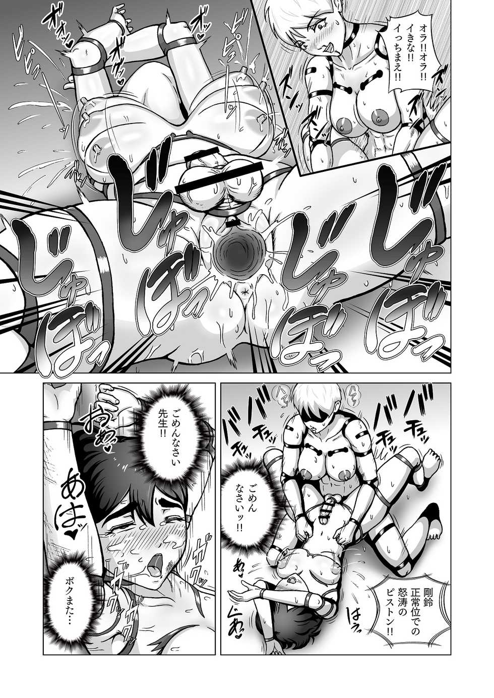 [Mukyuu Dynamic (Mukyuu)] Futanari!! Duel Fuckers - Page 33