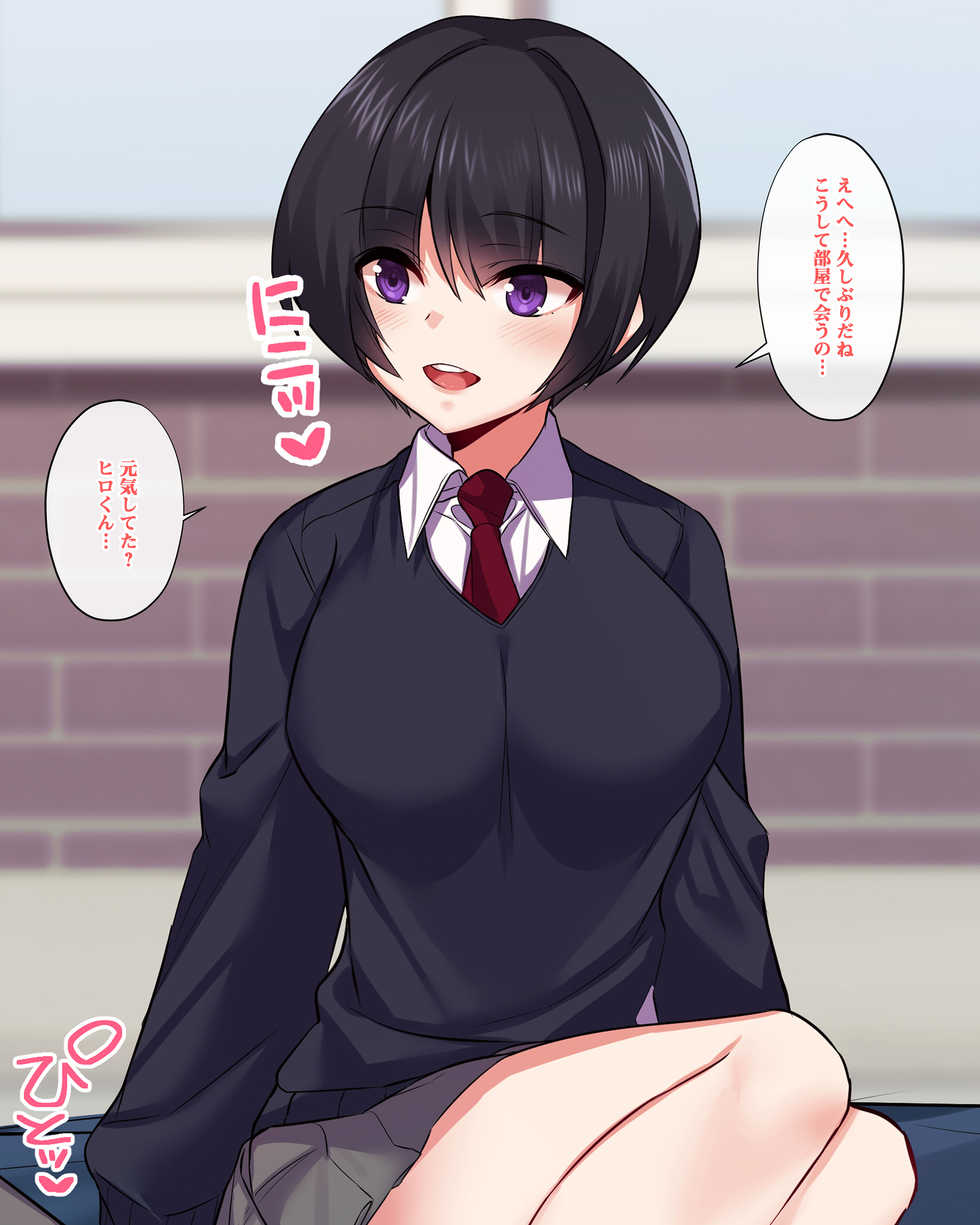 [Milk Cha (maett)] Otona no Shokugyou Taiken ~Hataraku no tte, Tottemo Kimochi Ii!~ - Page 9