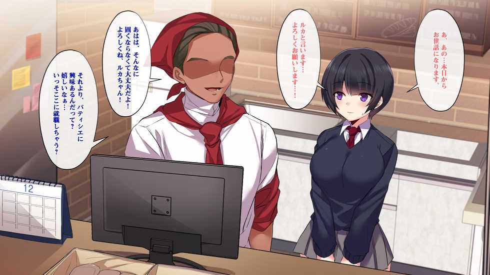 [Milk Cha (maett)] Otona no Shokugyou Taiken ~Hataraku no tte, Tottemo Kimochi Ii!~ - Page 16