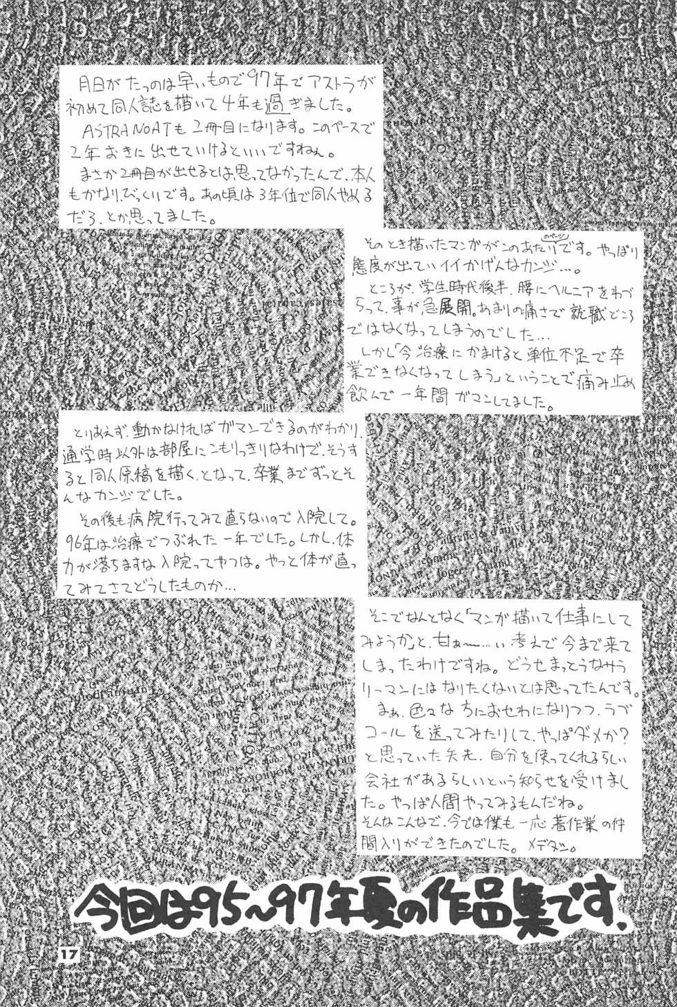 (C52) [A’S (ASTRA)] ASTRA NOAT 2 (Various) - Page 19