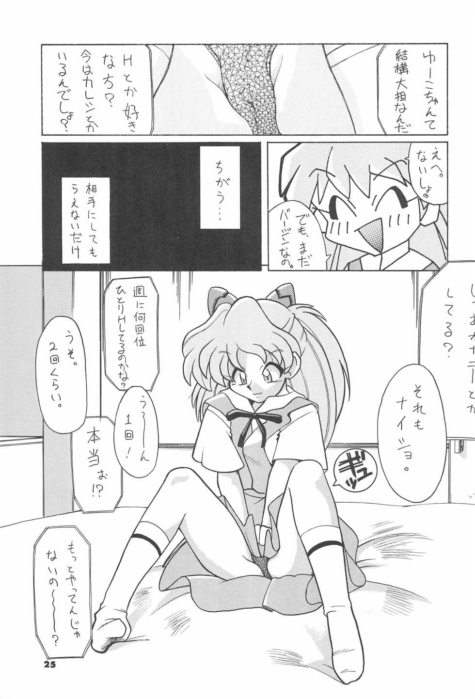 (C52) [A’S (ASTRA)] ASTRA NOAT 2 (Various) - Page 27