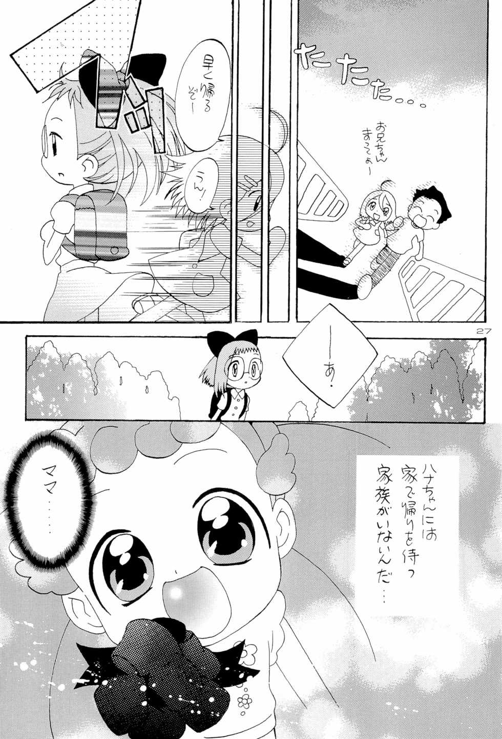 (C62) [Panorama-kan (Onodera Kazumi)] HanaHana (Ojamajo Doremi) - Page 27