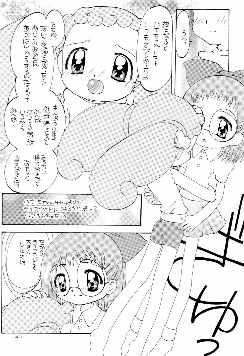 (C62) [Panorama-kan (Onodera Kazumi)] HanaHana (Ojamajo Doremi) - Page 40